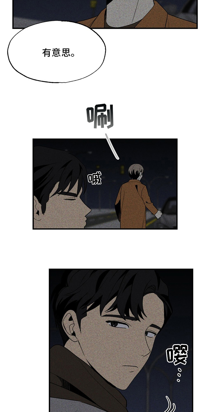 第60章：獐子24