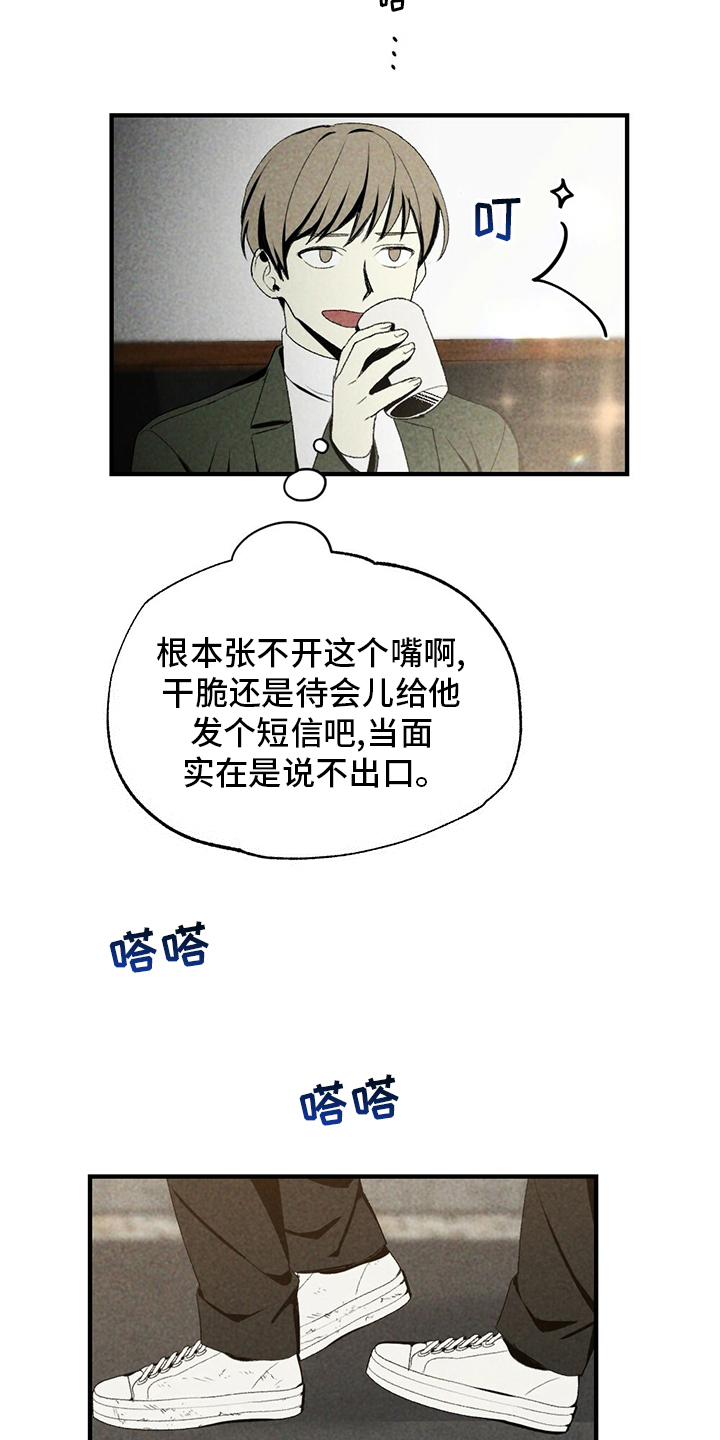 第70章：咱们回家吧9