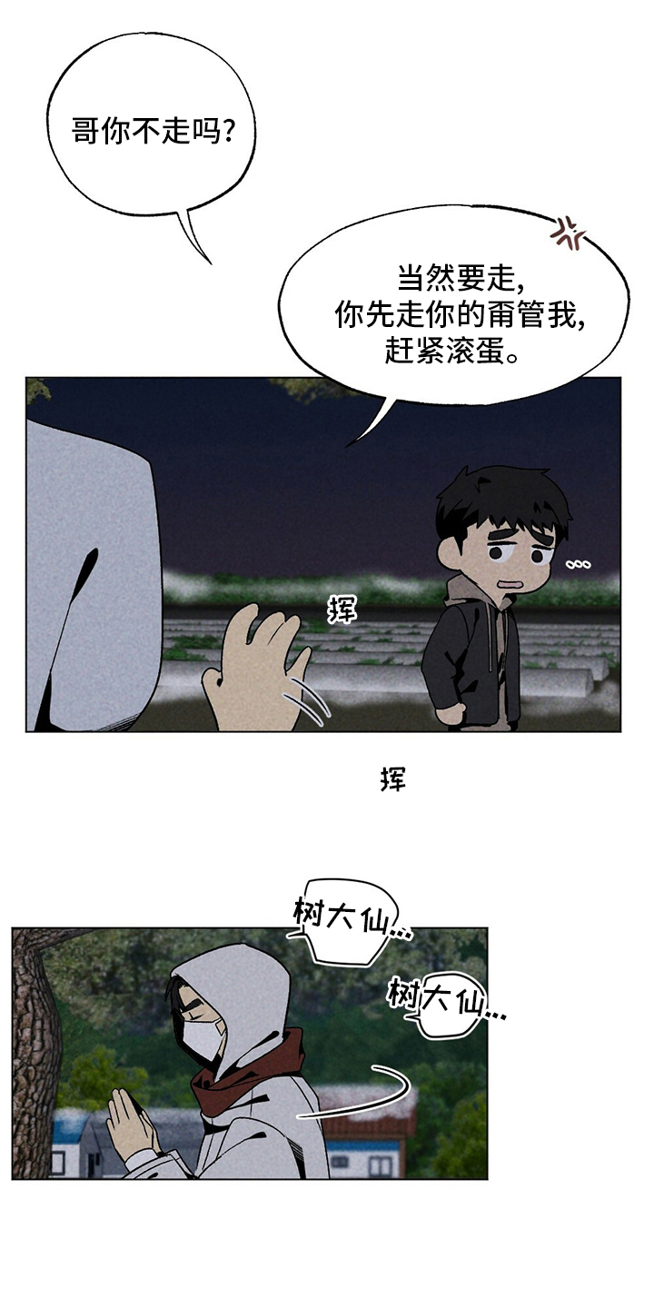 第49章：尽快离开这8