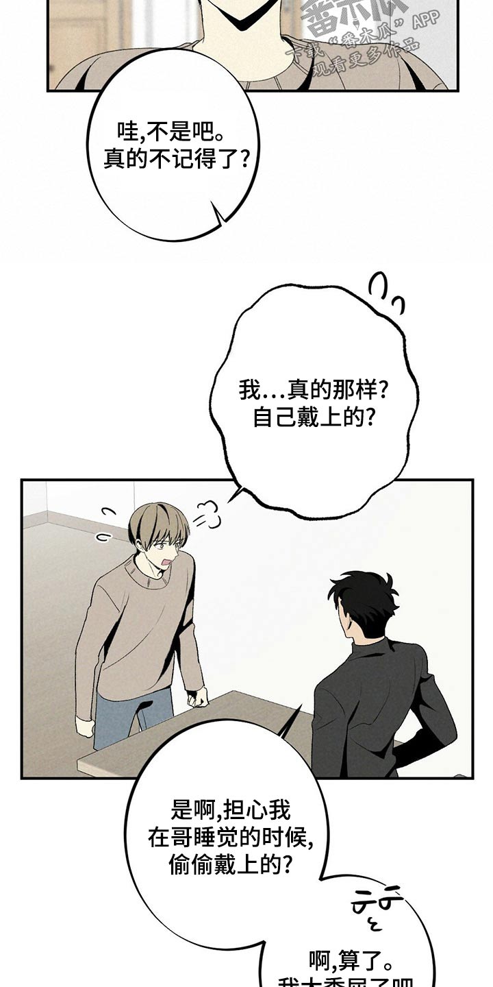 第127章：戒指16