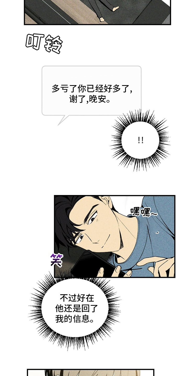 第67章：听话5