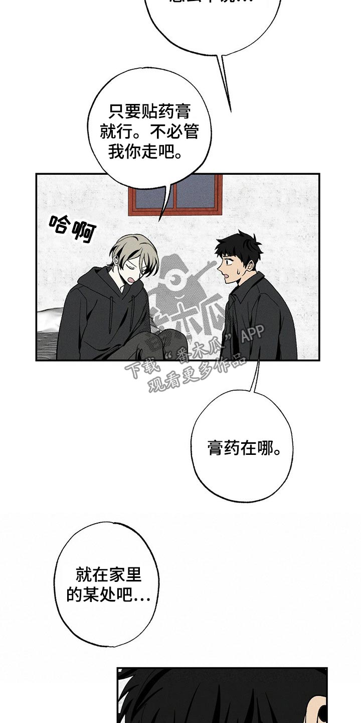 第86章：盒子8