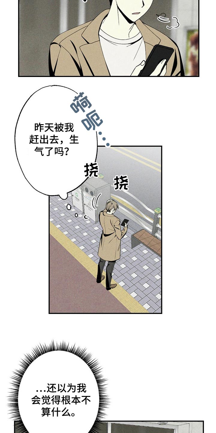 第104章：逃避12