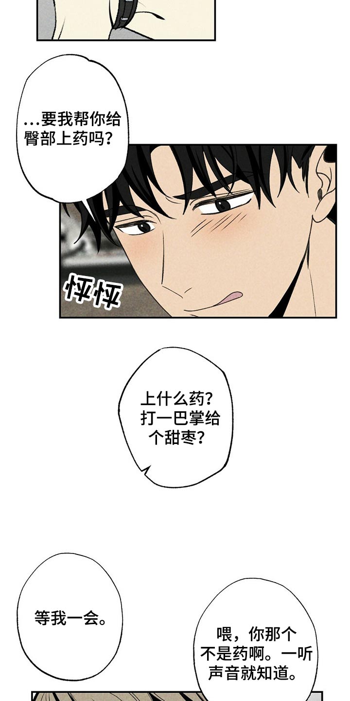 第90章：松开12