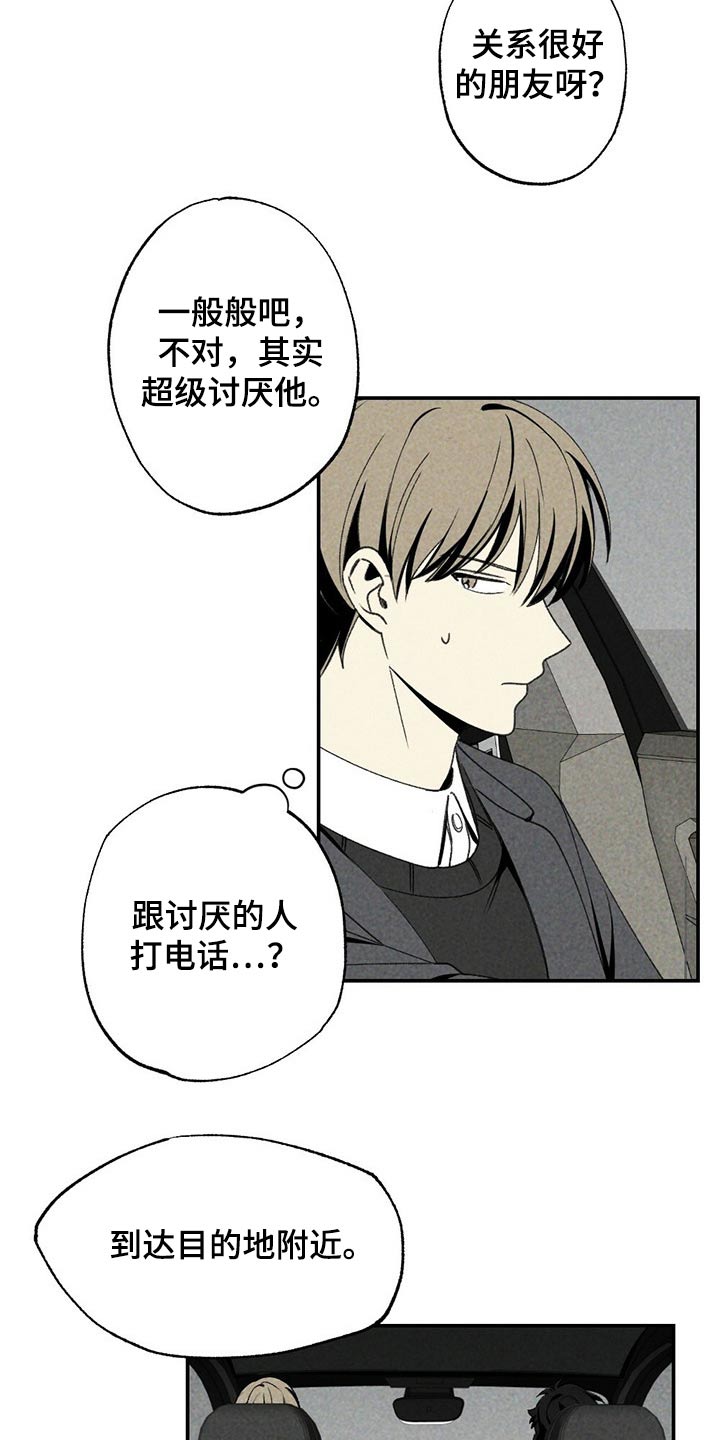 第87章：目标附近16