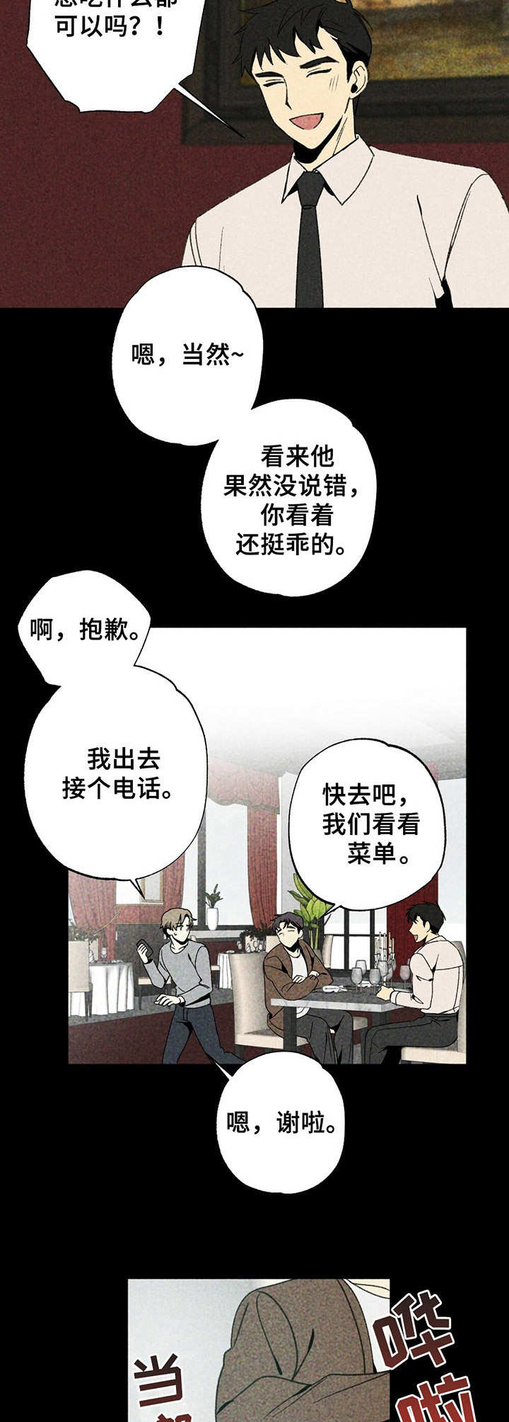第1章： 监护人6
