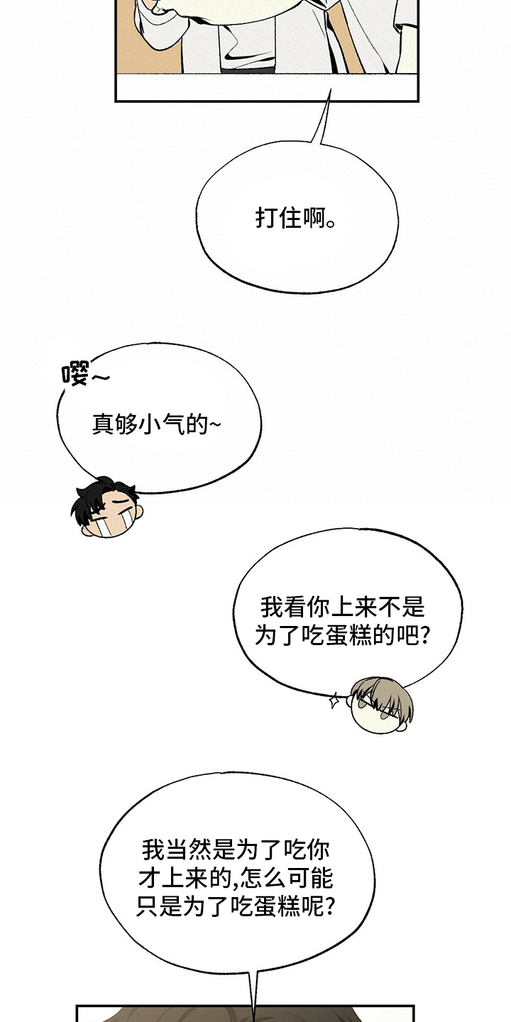 第80章：滚蛋2