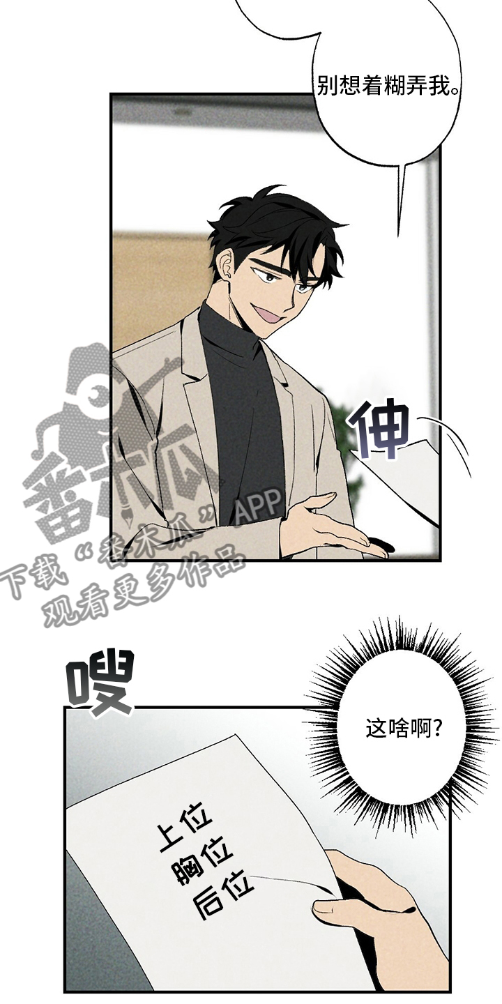 第83章：感激不尽11