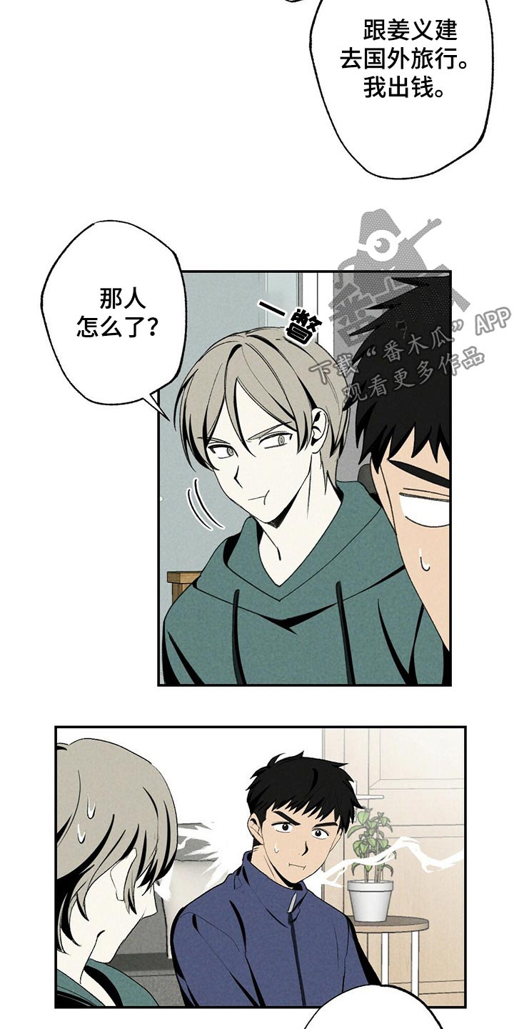 第107章：考虑怎么样12