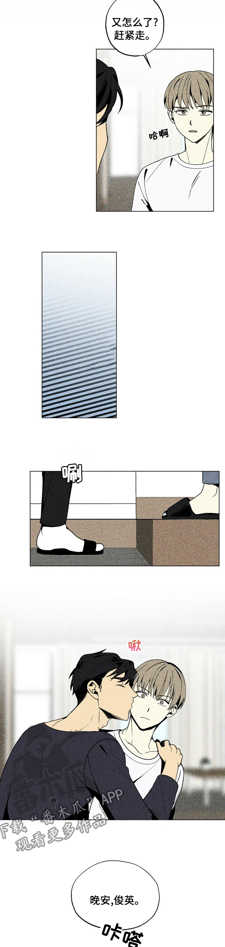 第48章：上当4