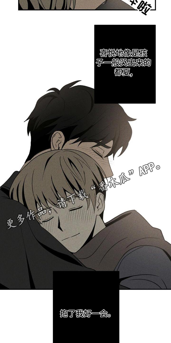 第139章：拥抱22