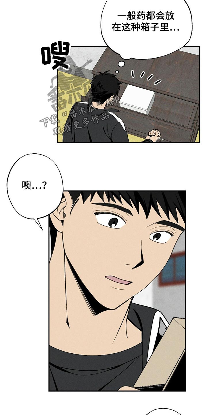 第86章：盒子10