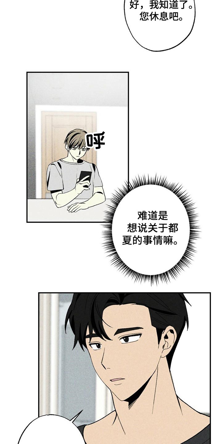 第97章：简单一点16