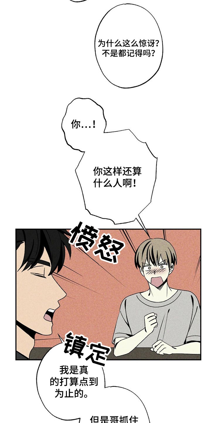 第96章：精力十足17