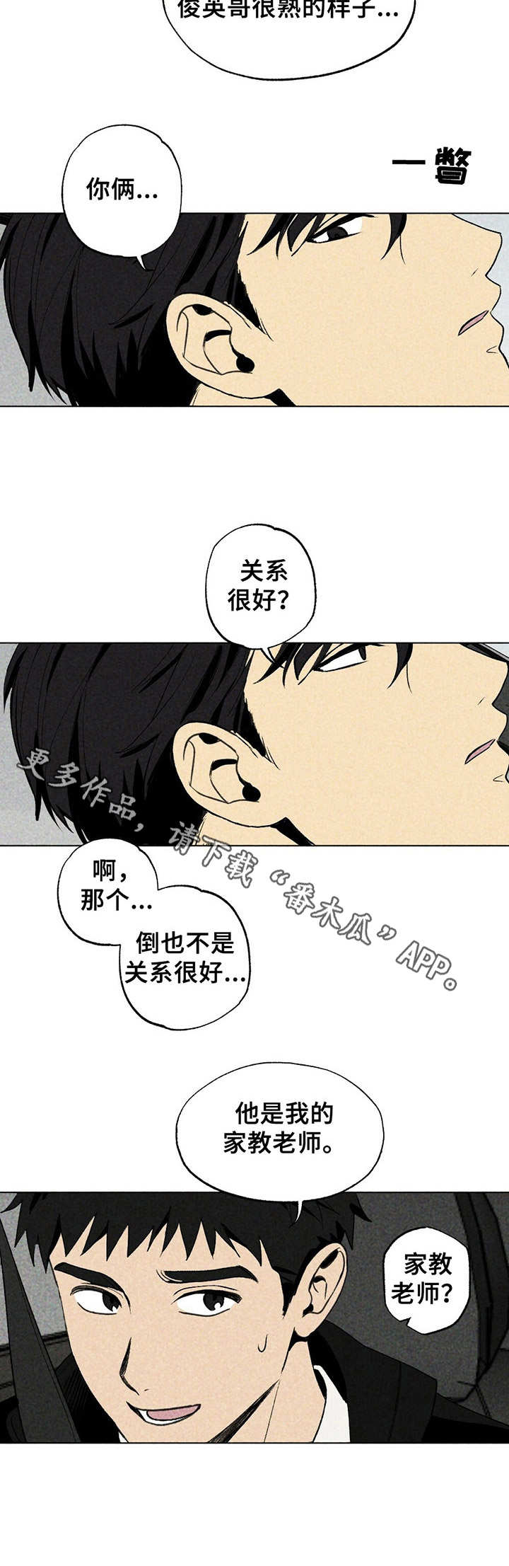 第15章：冷漠10