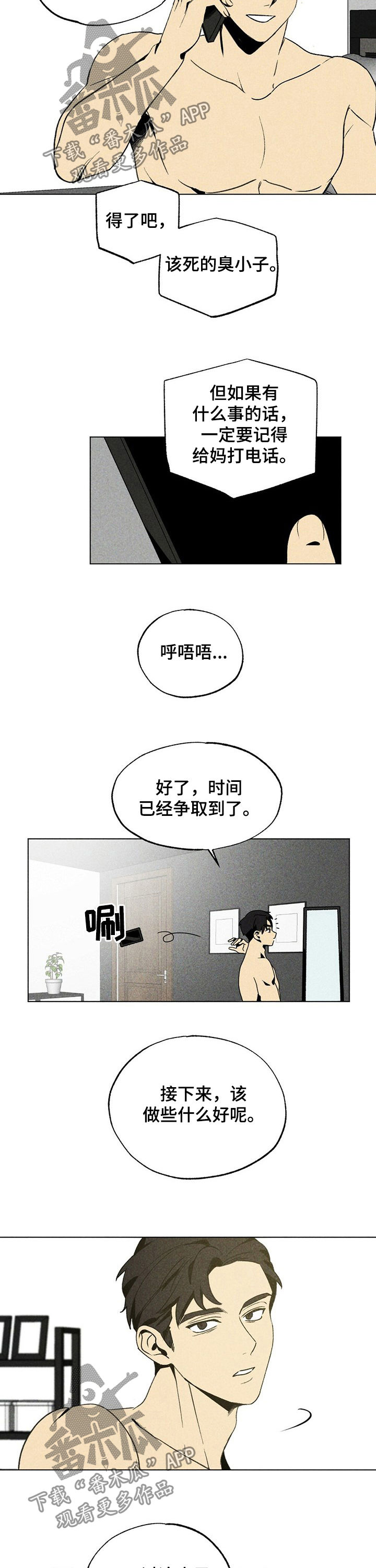 第25章：逃离1