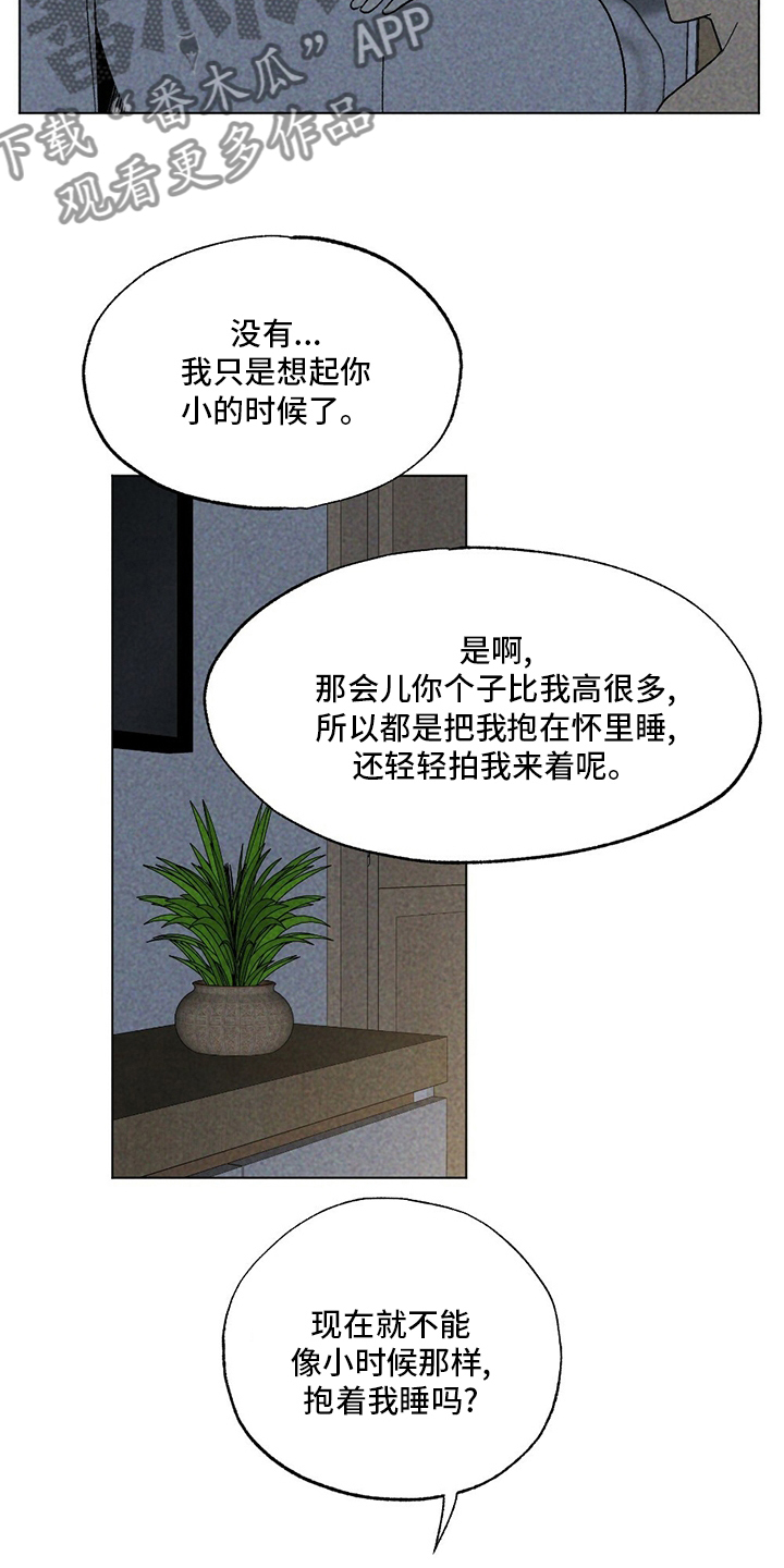 第52章：下次16