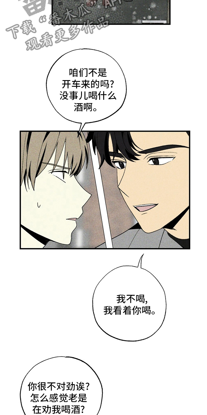 第56章：只是因为这个15