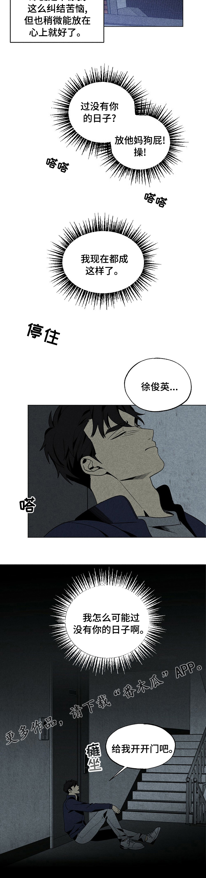 第42章：没有你的日子9