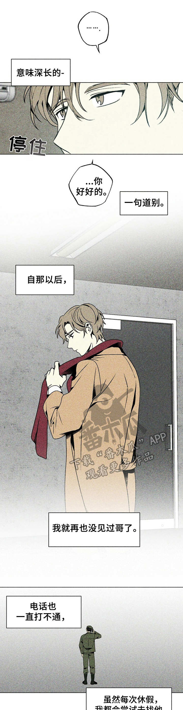 第13章：紧张2