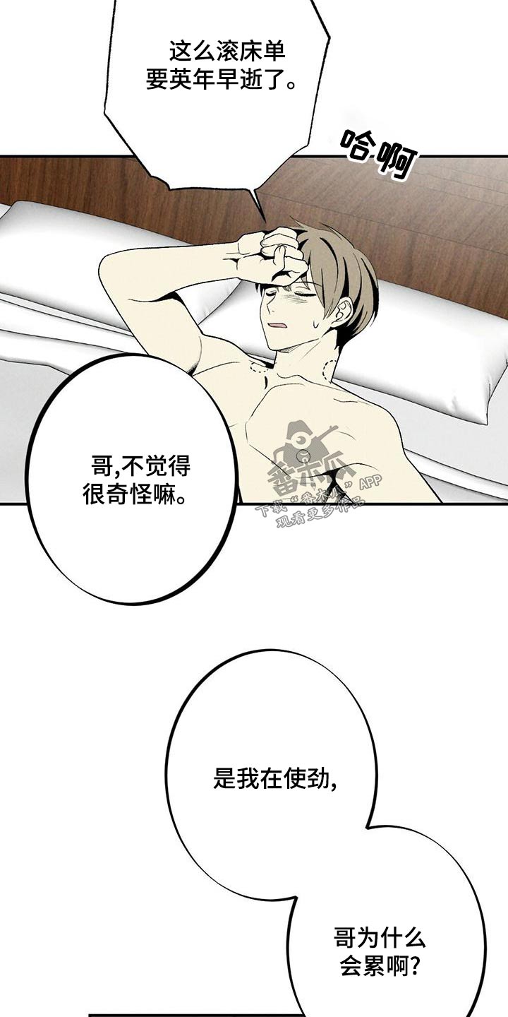 第137章：别碰11