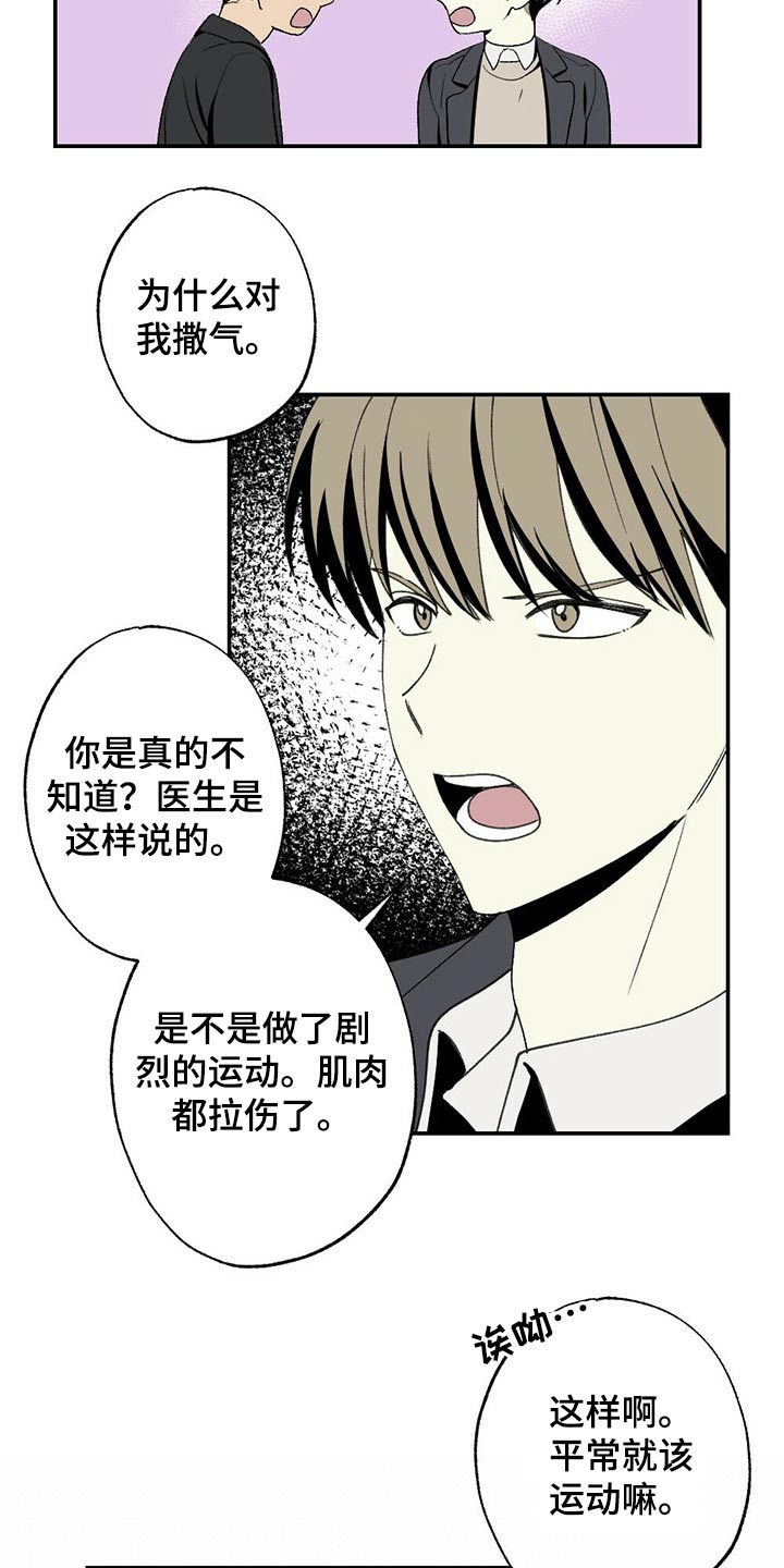第94章：牙齿印15