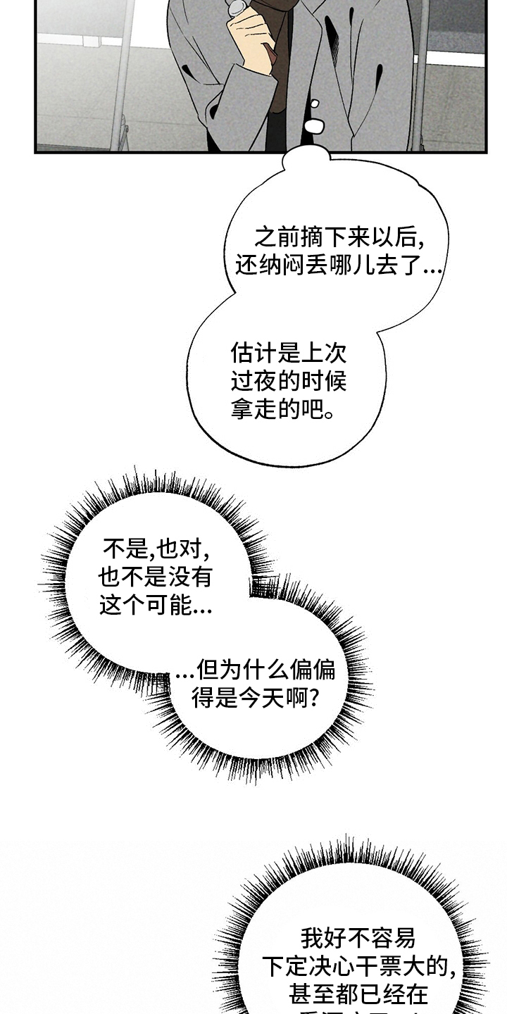 第57章：盗窃15