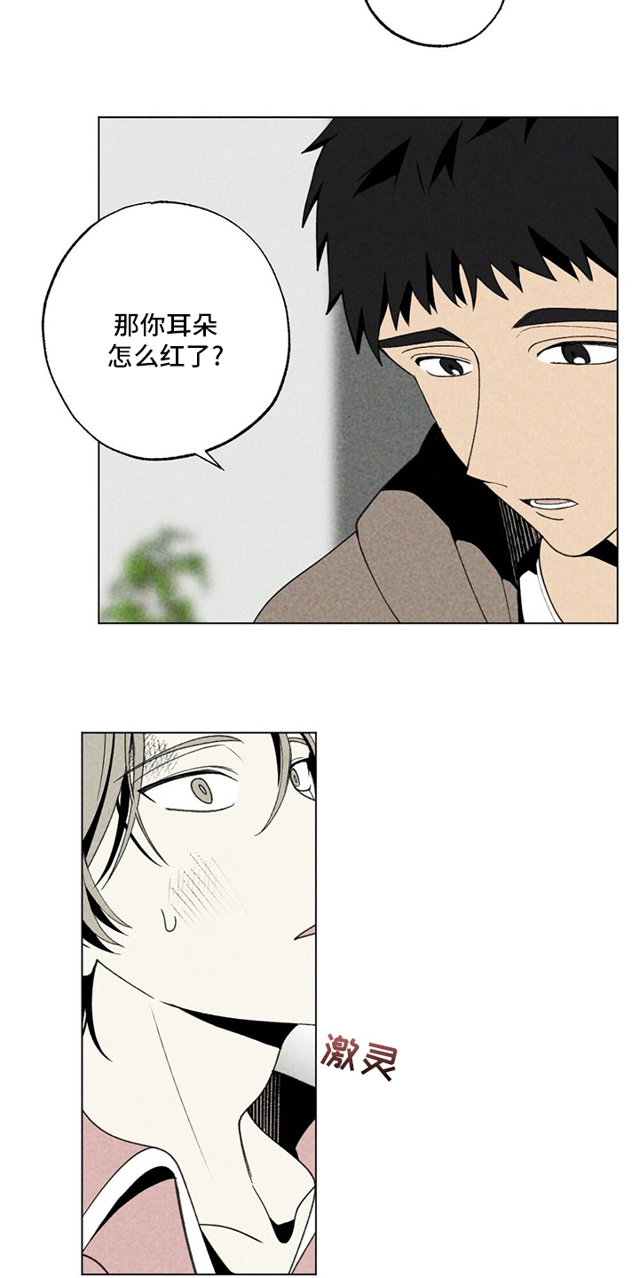 第51章：擦药11