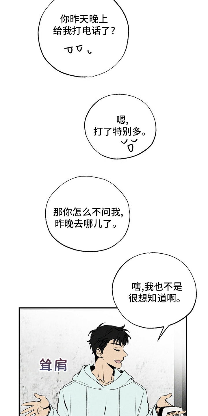 第78章：没睡16