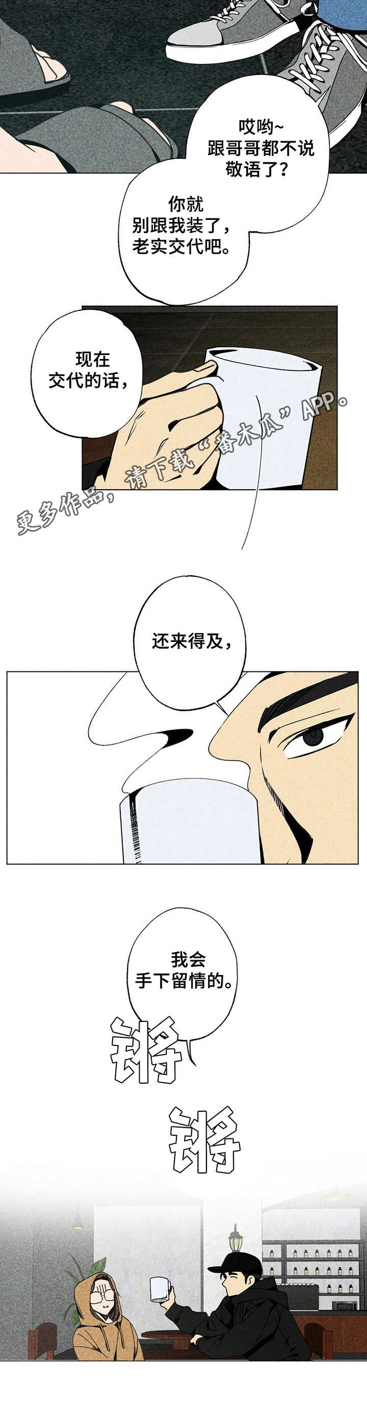 第8章：忽悠10