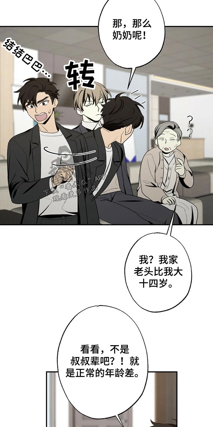 第94章：牙齿印9