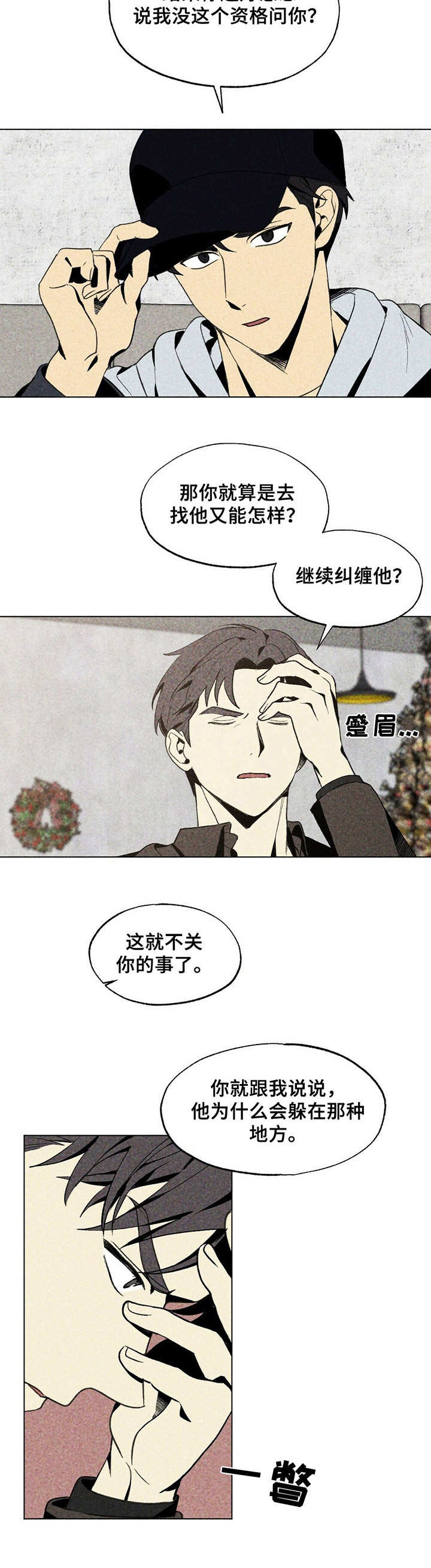 第20章：烦人7