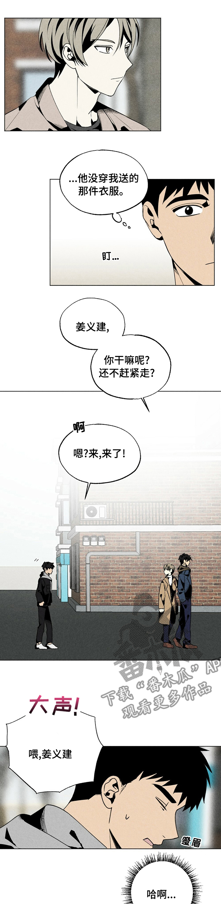 第45章：去吃饭6