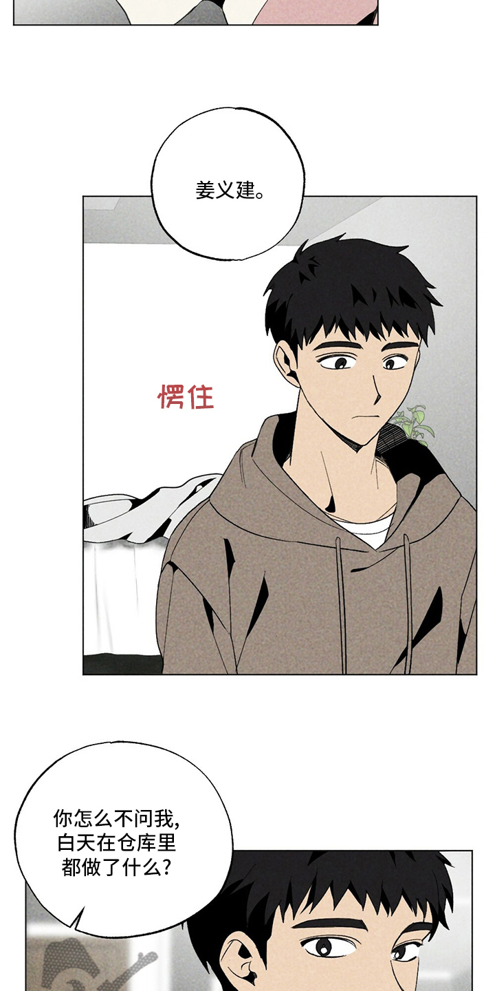 第51章：擦药15