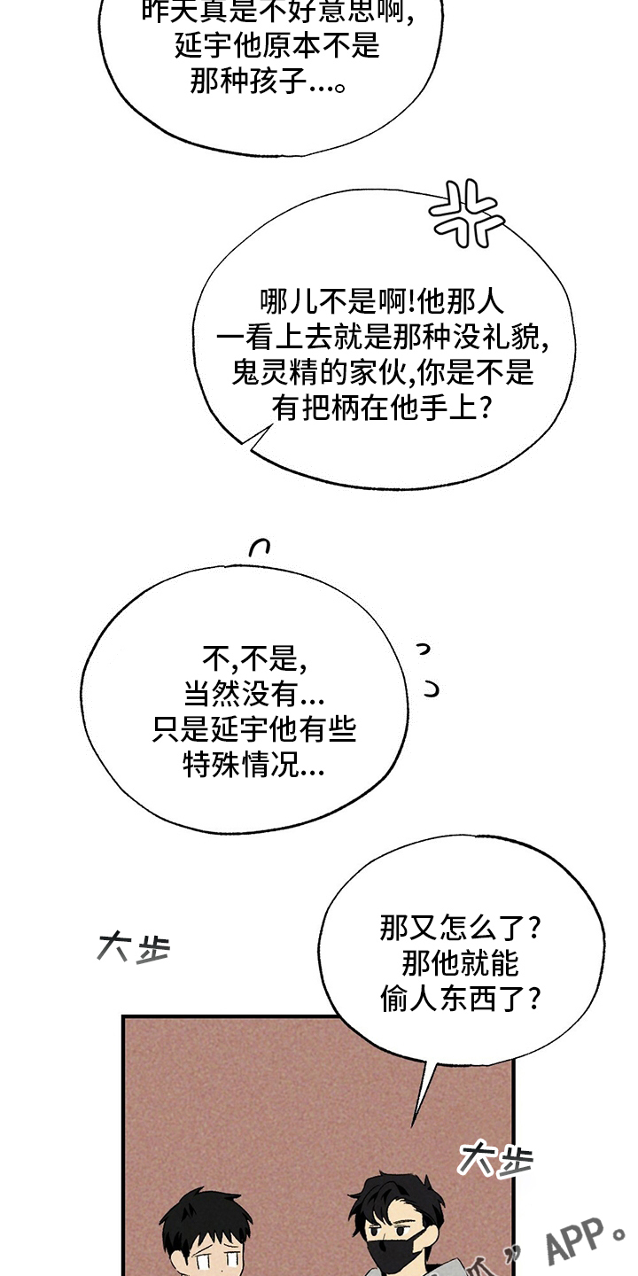 第61章：你不用知道20