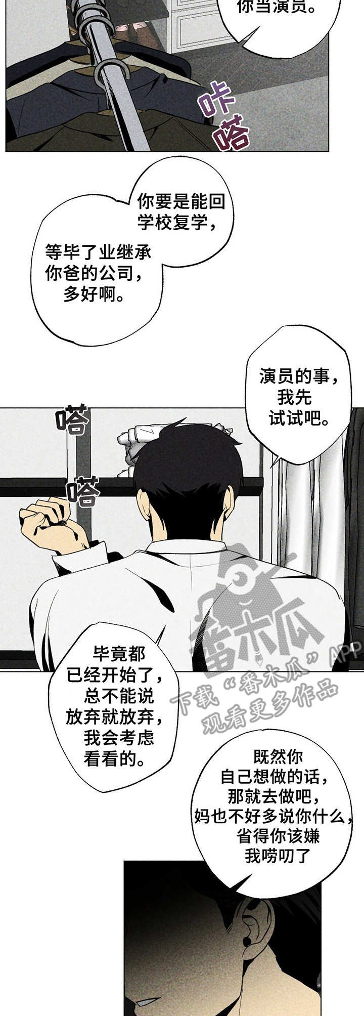 第17章：劝说7