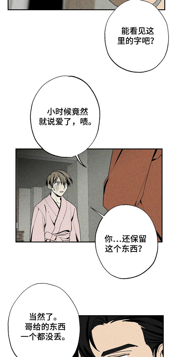 第88章：绑住15