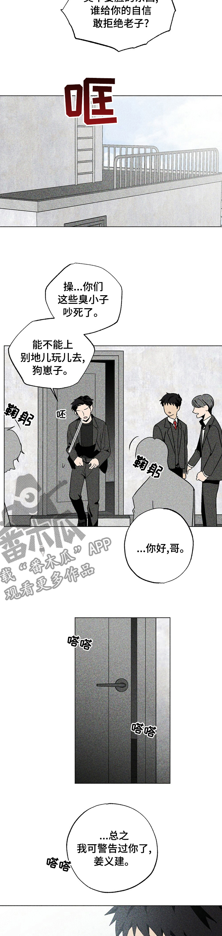 第48章：上当8