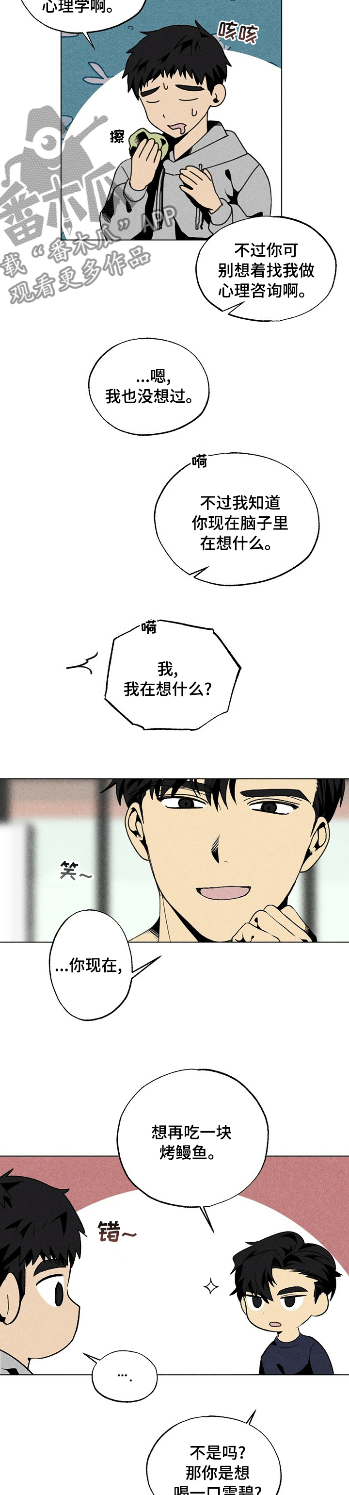 第46章：心理学8