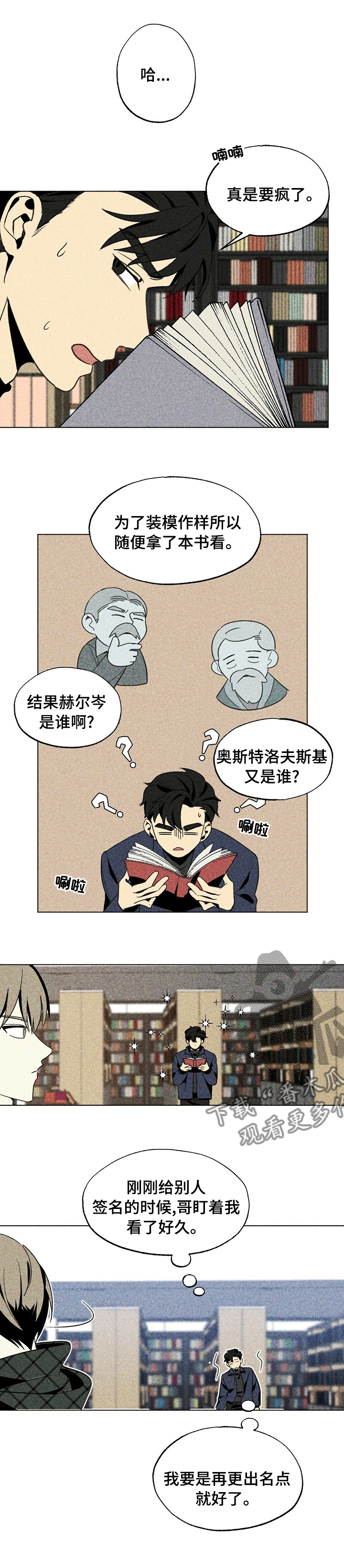 第29章：怂了吗2