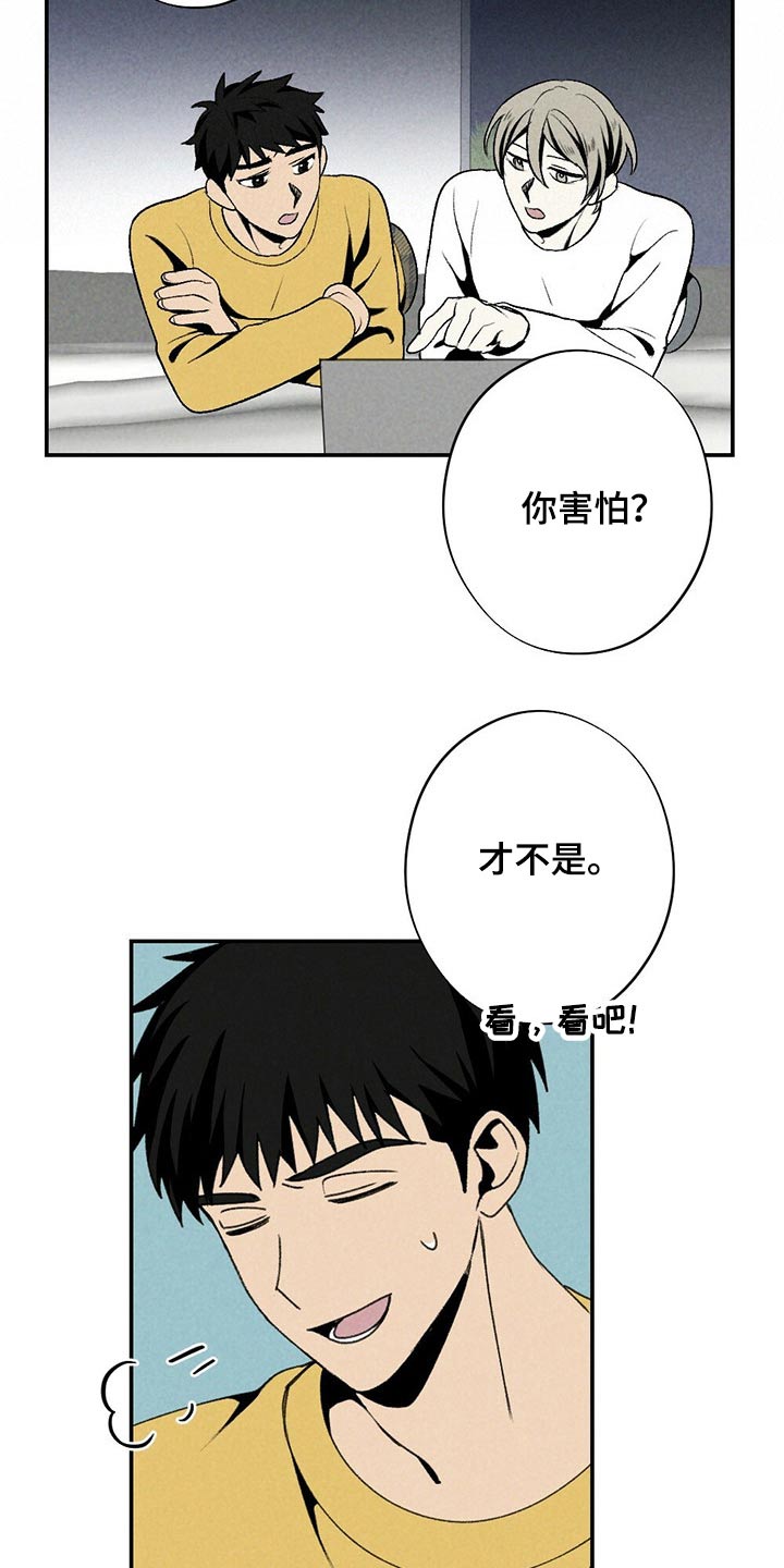 第117章：一起看13