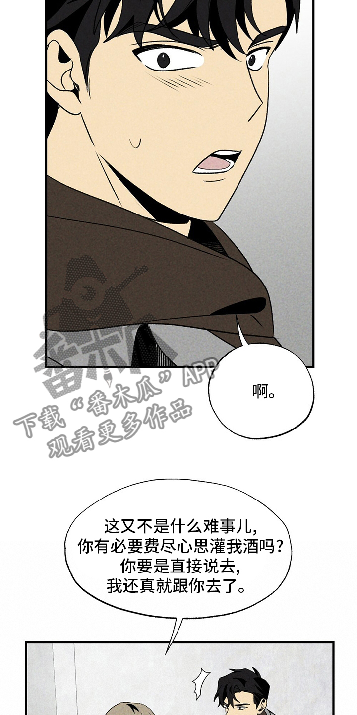 第58章：误会6