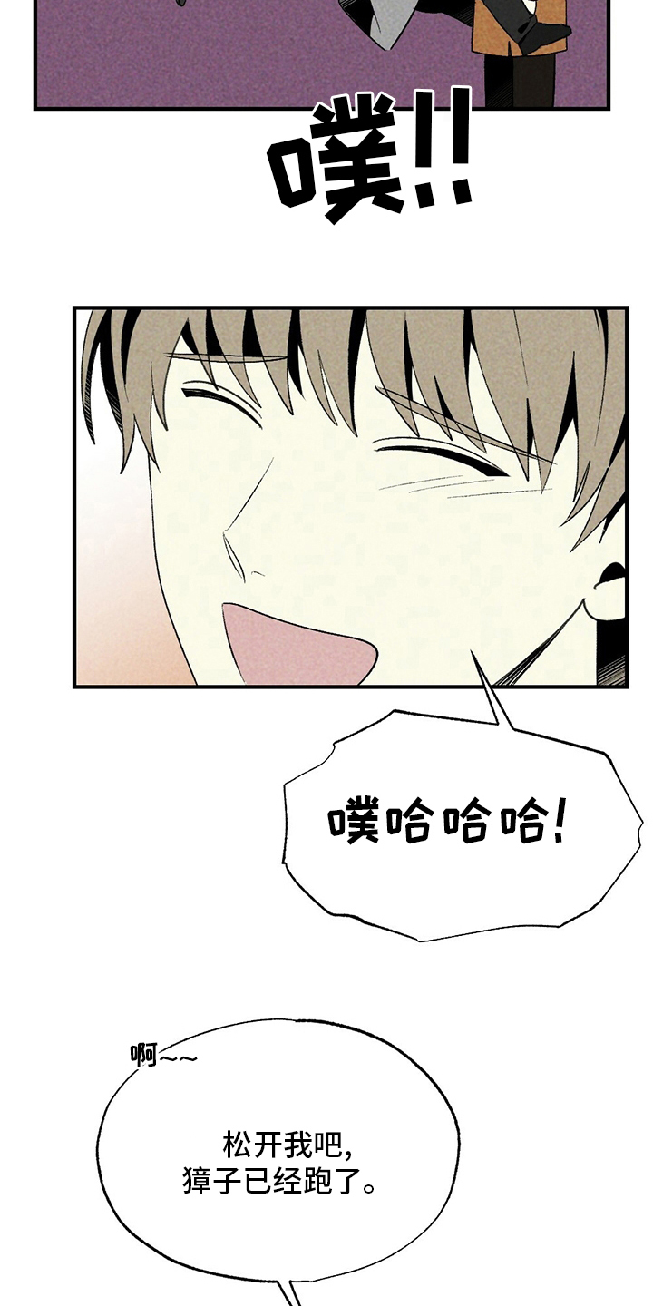 第60章：獐子16