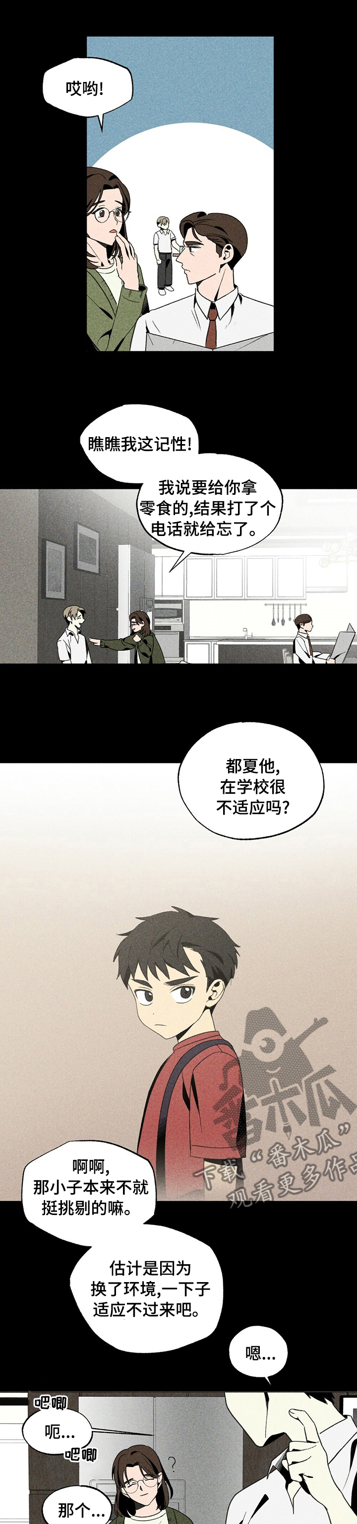 第27章：我又不是小孩子了2