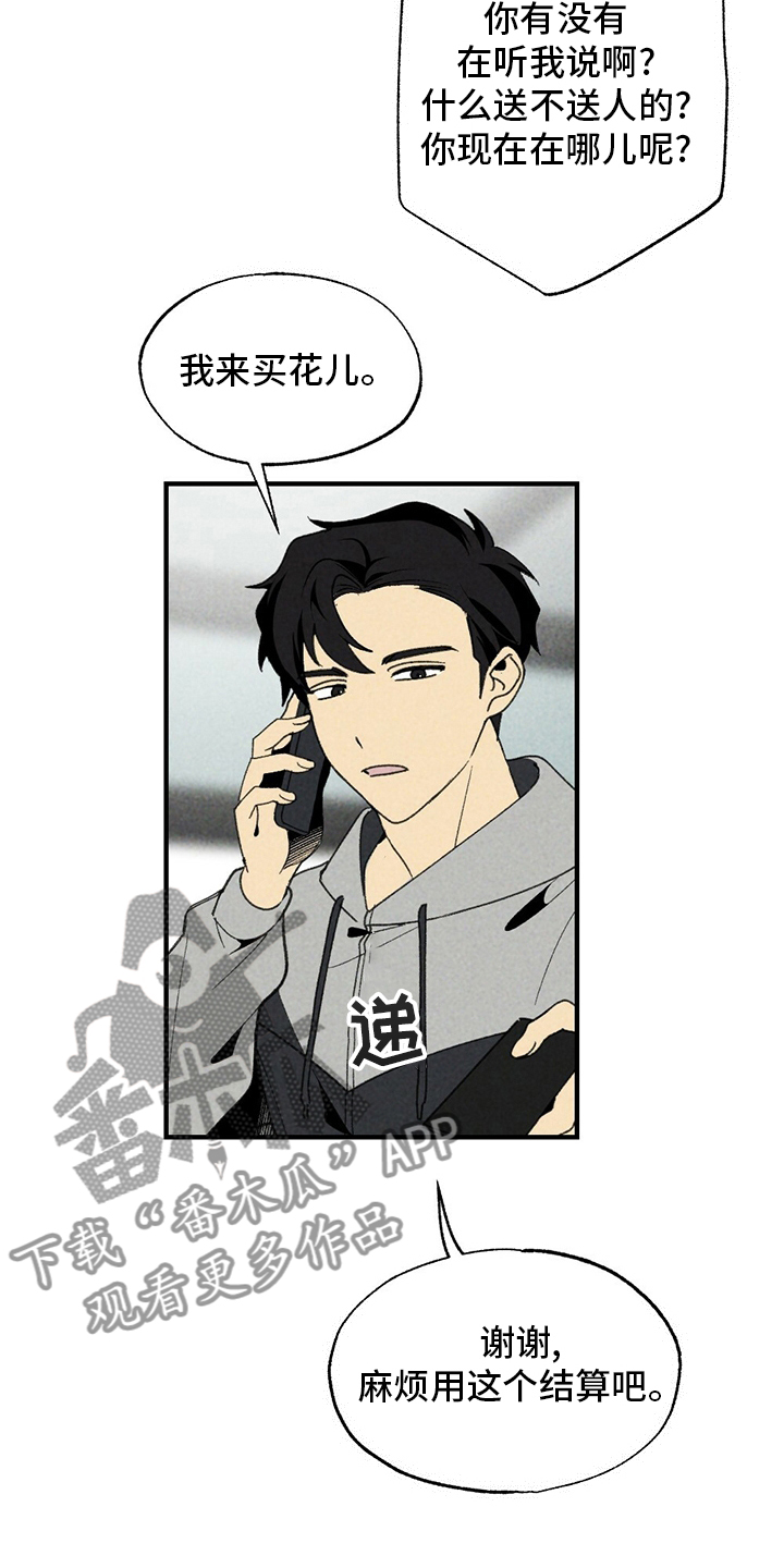 第63章：花店11