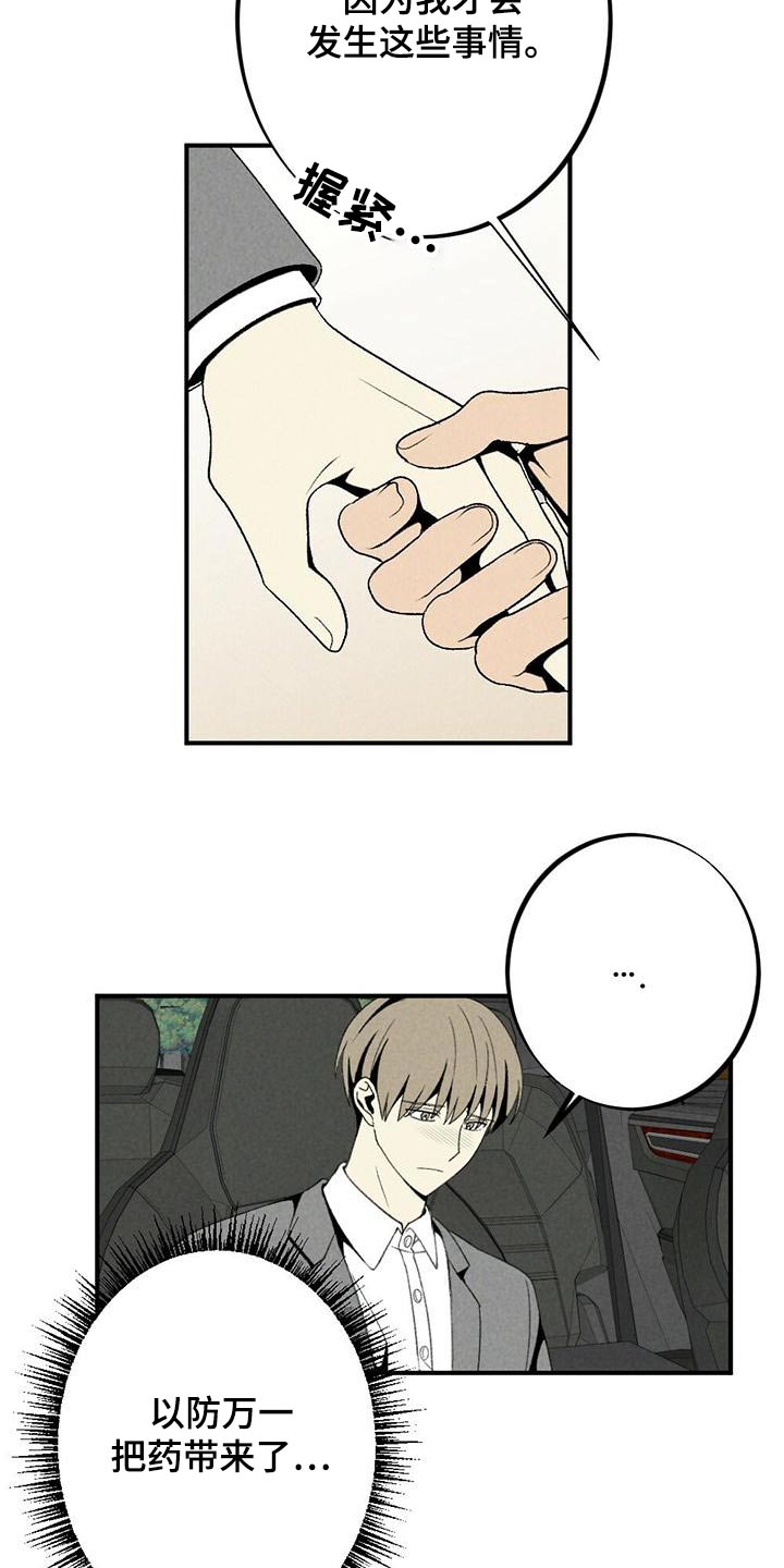 第132章：立场17