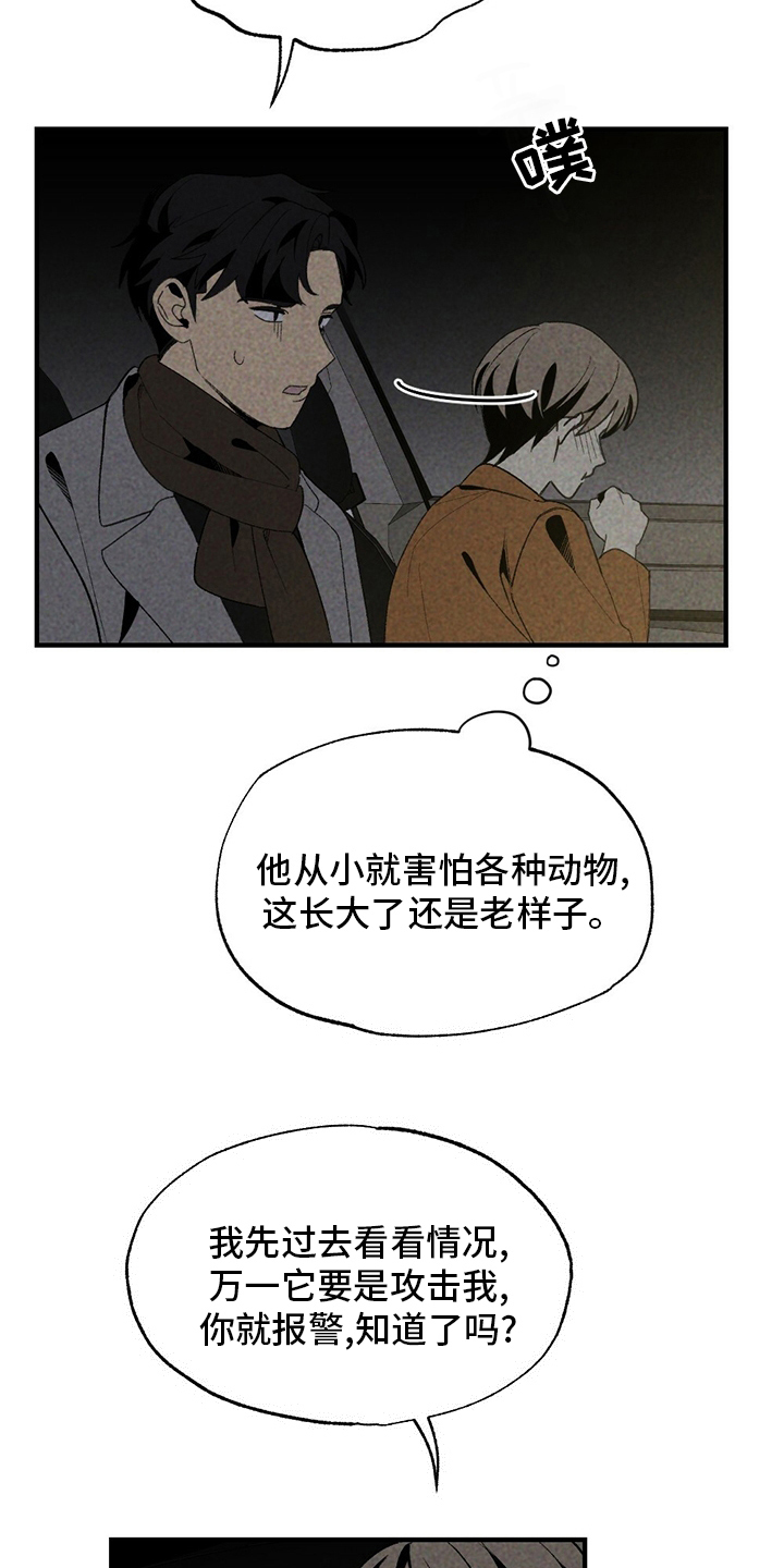 第60章：獐子8