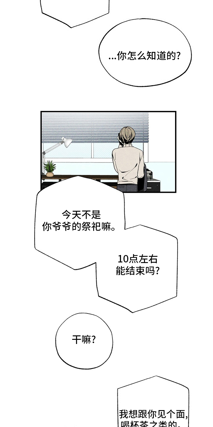 第72章：不该回来16