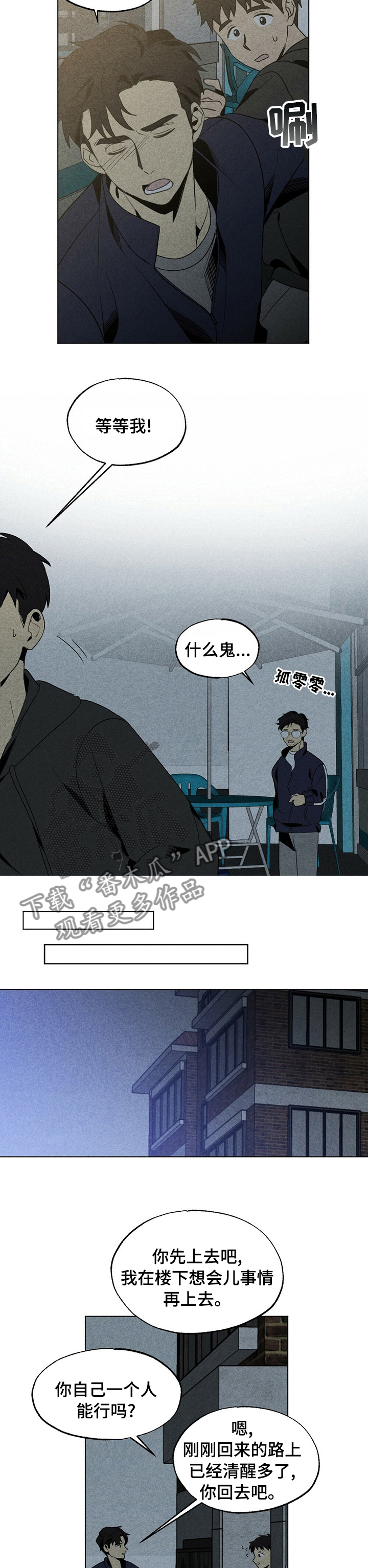 第42章：没有你的日子7
