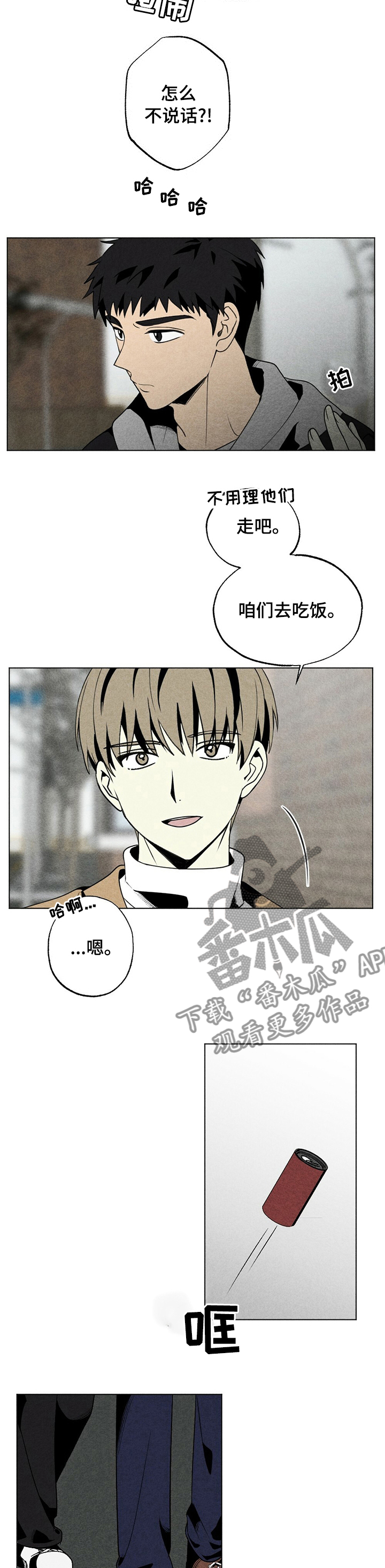 第45章：去吃饭8